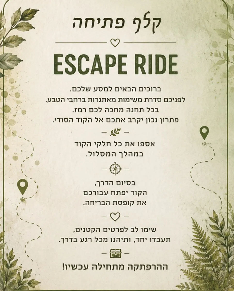 קלף הפתיחה של משחק Escape Ride — תדריך המסע והקוד הסודי